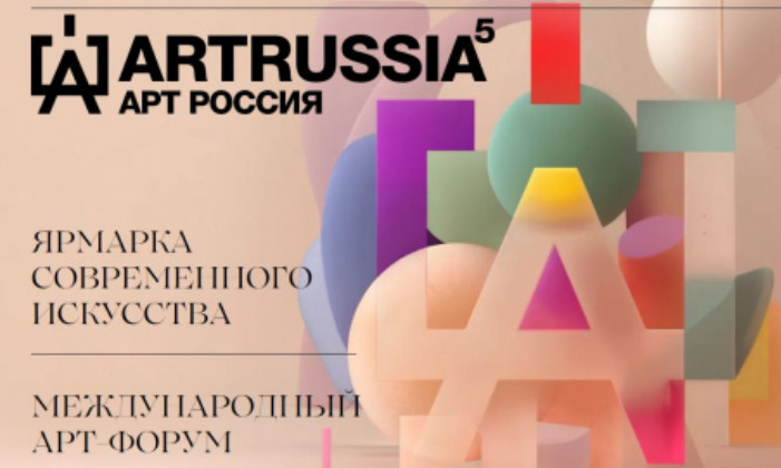 Представителей художественного сообщества Магаданской области приглашают на ярмарку современного искусства Art Russia