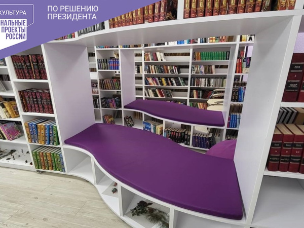 Благодаря нацпроекту «Культура» в Сусумане откроется модельная библиотека