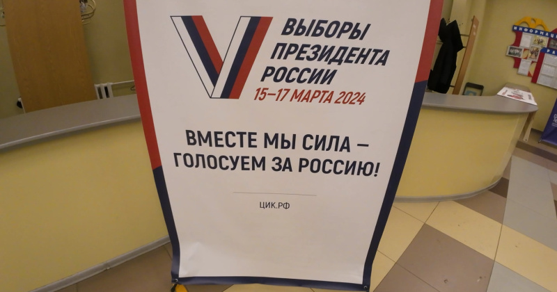 В Магаданской области по итогам второго дня голосования явка на выборах составила 61,34%.