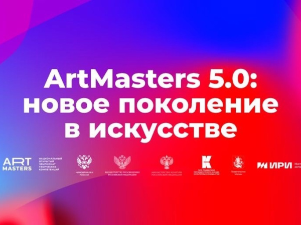       ArtMasters 5.0