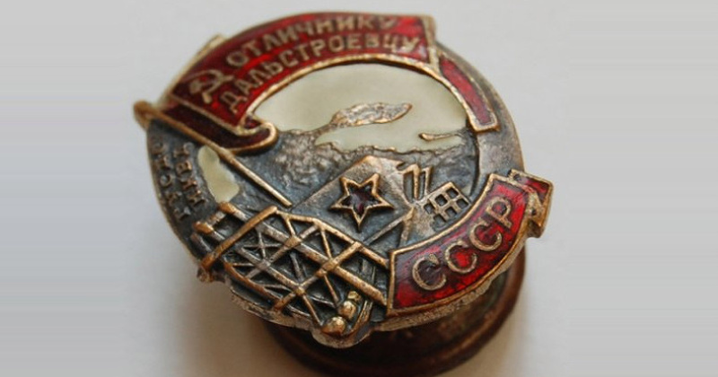 2 апреля 1944 года за успешную работу по выполнению плана 1943 года группа работников Дальстроя награждена значком «Отличнику-дальстроевцу»