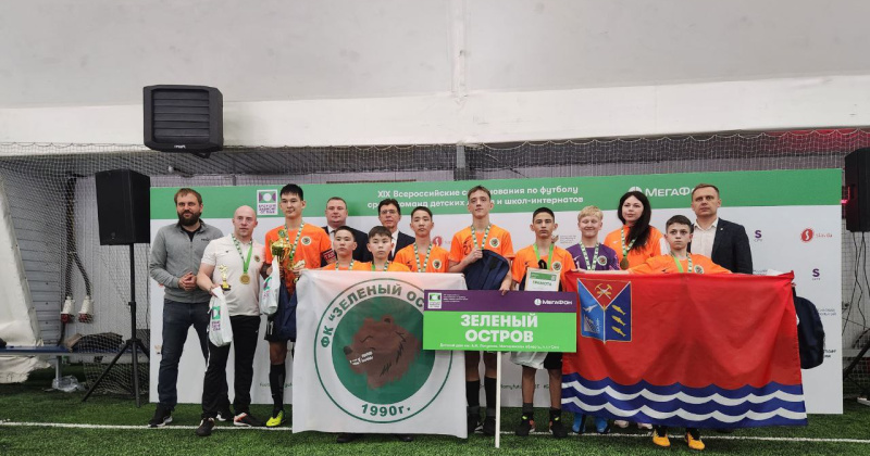 Юные футболисты из Магадана стали победителями дальневосточного этапа турнира «Будущее зависит от тебя»