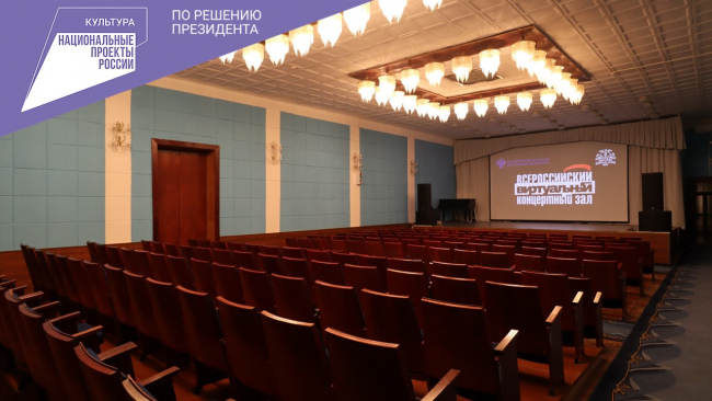 Виртуальный концертный зал Магаданской филармонии открывает колымчанам жемчужины музыкального искусства