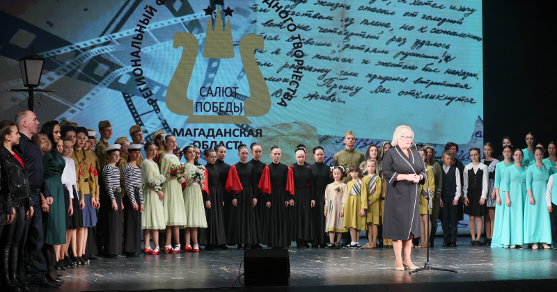 В Магадане состоялся Заключительный концерт Регионального фестиваля народного творчества «Салют Победы»