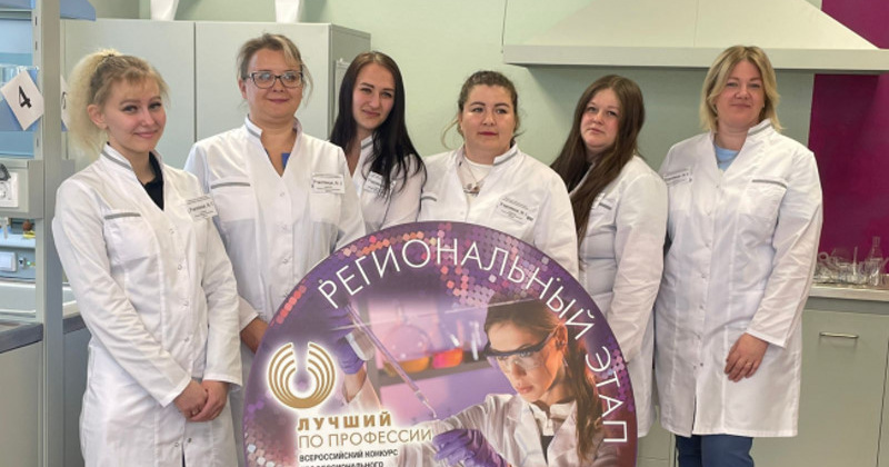 В Магаданской области выбрали лучшего лаборанта химического анализа