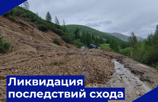 На участке автомобильной дороги «Герба-Омсукчан» км 4, сотрудники дорожной службы ведут работы по расчистке проезжей части