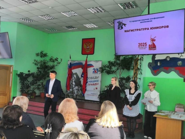 Городская научная конференция «Магистратура юниоров» собрала свыше 50 учащихся в Магадане