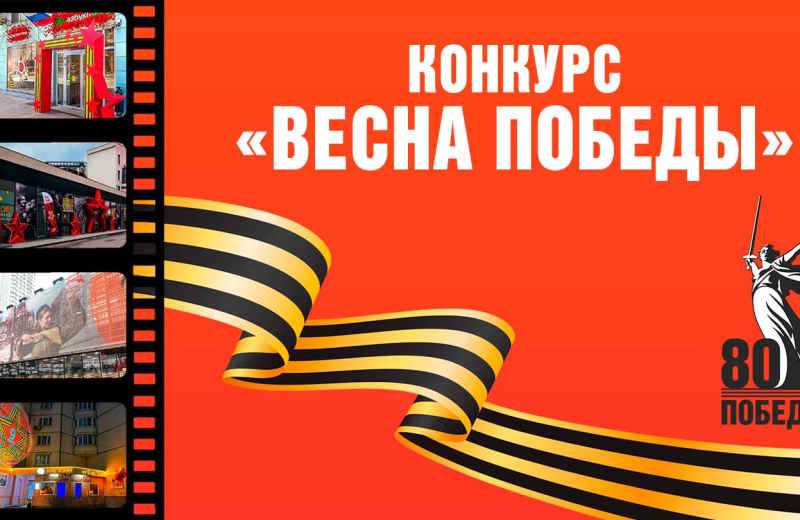 Магаданцев приглашают украсить «Весну Победы»