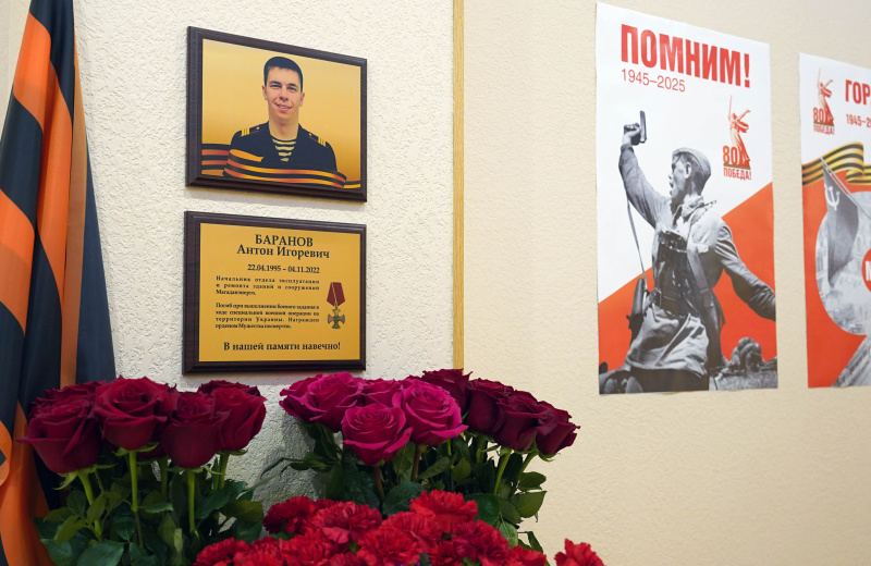 Памятную доску герою СВО Антону Баранову установили в Магаданэнерго