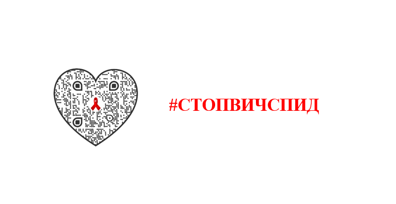 Всероссийская акция #СТОПВИЧСПИД стартует в областном центре