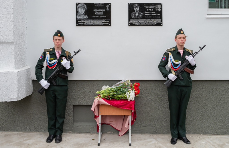 Мемориальные доски героям – погибшим участникам СВО открыли в магаданском лицее № 14 имени А.К. Болдырева