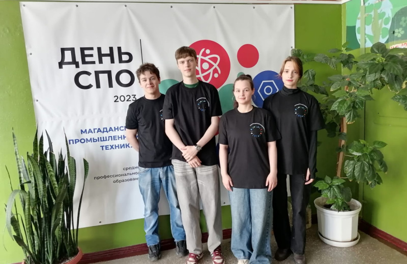 В Магаданском промышленном техникуме прошла встреча амбассадоров федерального проекта «Профессионалитет»