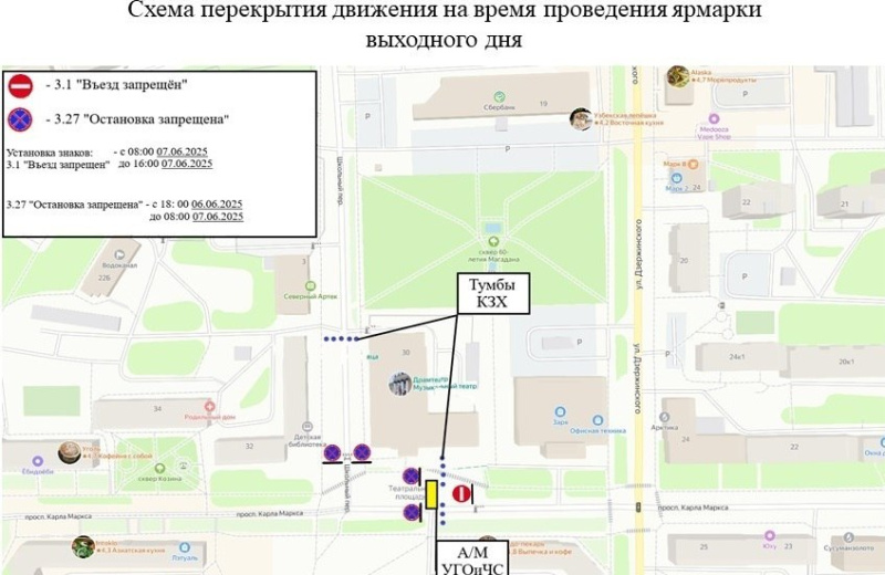 Движение на проспекте Карла Маркса – от проспекта Ленина до улицы Дзержинского ограничат в субботу