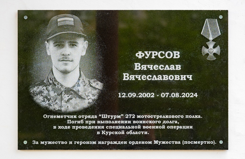 Памятную доску герою СВО Вячеславу Фурсову открыли в Магадане