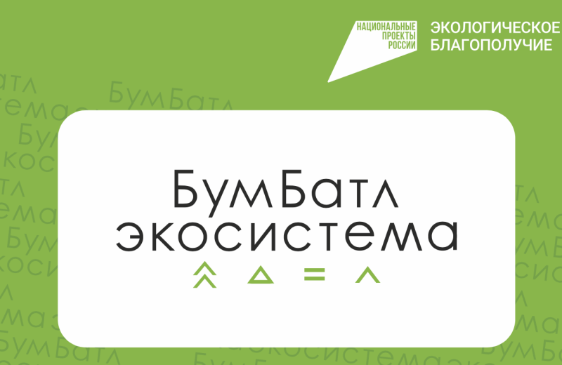 Магаданская область — в числе лидеров среди малых регионов по сбору макулатуры