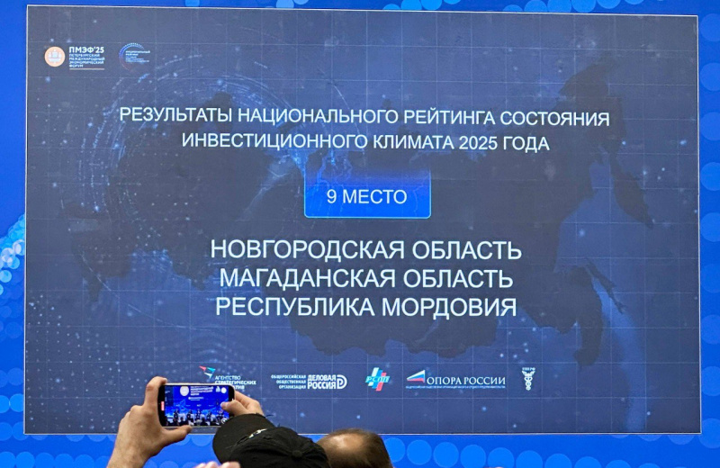 Магаданская область вошла в топ-10 лучших регионов по инвестиционному климату