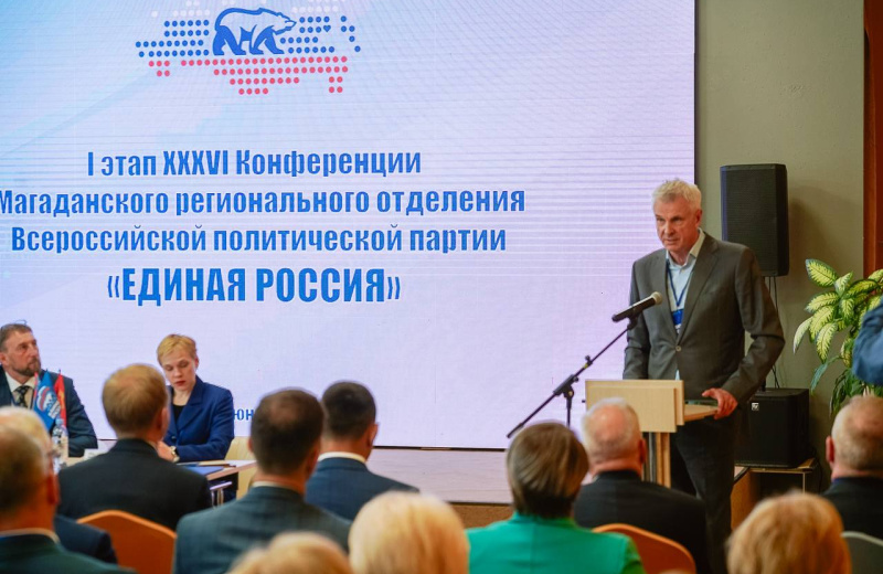 Магаданское региональное отделение «Единой России» представило программу и списки кандидатов на выборы