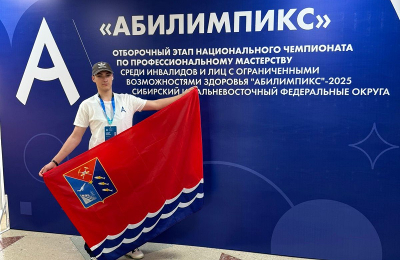 Магаданская область принимает участие в отборочном этапе Национального чемпионата «Абилимпикс» – 2025