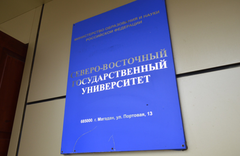 Колымчане могут поступить в вуз за пару кликов через Госуслуги