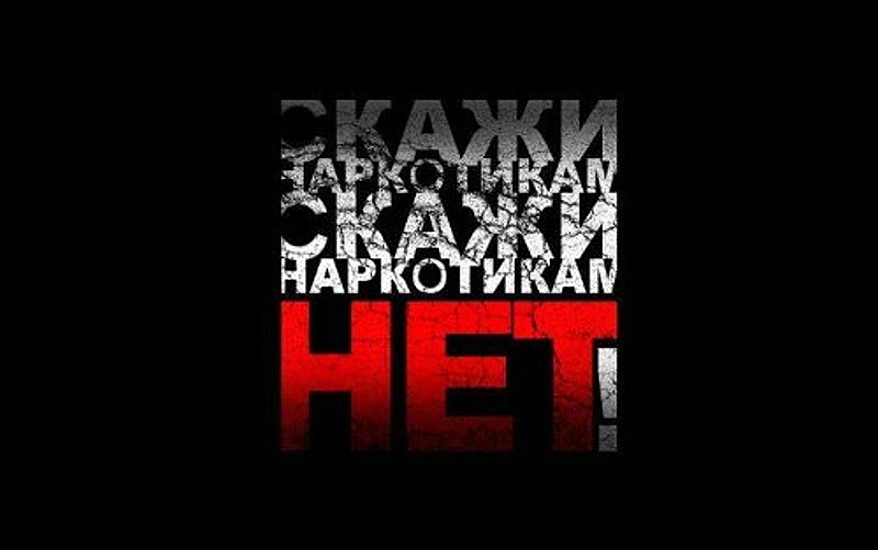 В Магадане в ходе акции «Призывник» полицейские рассказали молодым людям об ответственности за потребление и распространение наркотиков