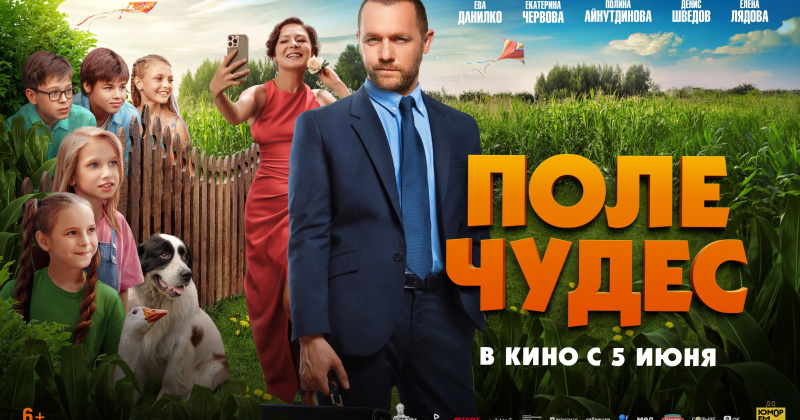 Ветер, солнце и кино: июльские премьеры Wink.ru зовут в отпуск