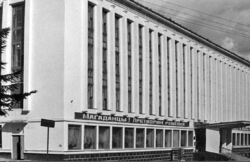 29 августа 1970 года открылся крупнейший на Северо-Востоке Дом связи в Магадане