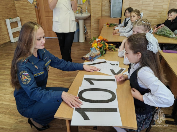 В День знаний сотрудники МЧС России провели для учащихся уроки безопасности