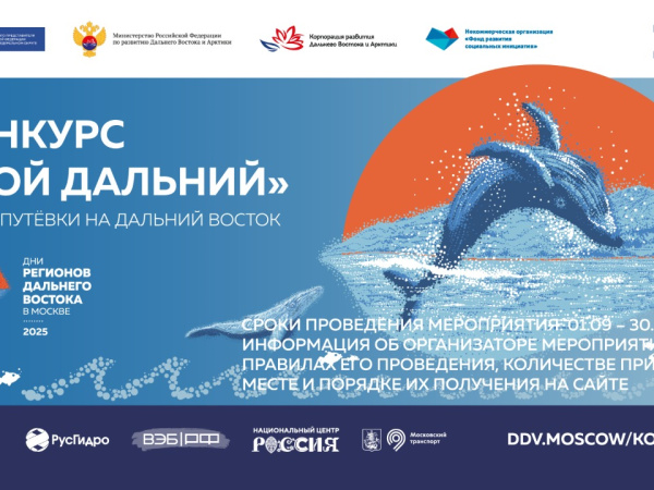 Колымских школьников и студентов приглашают поучаствовать во Всероссийском конкурсе видео-эссе «Мой Дальний»