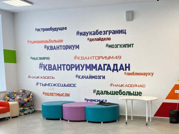 В детском технопарке «Кванториум Магадан» стартует набор в новую группу по направлению «Автокванториум»