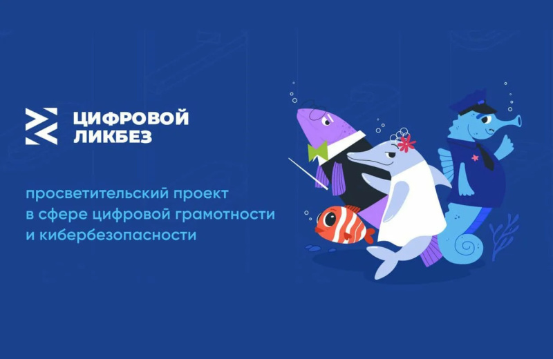 «Контур» и АНО «Цифровая экономика» расскажут о том, как с помощью цифрового субботника позаботиться о себе и природе на «Цифровом ликбезе»