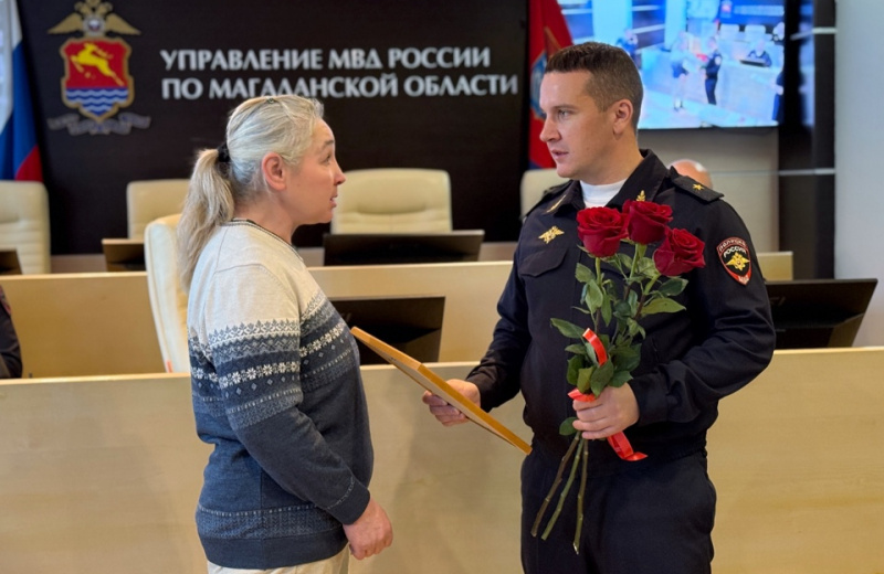 В Магадане полицейские наградили жительницу поселка Стекольный, которая спасла раненую землячку