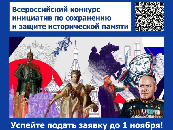 Жителям Колымы предлагают присоединиться ко Всероссийскому конкурсу по сохранению исторической памяти