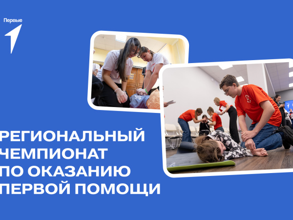 В Магадане пройдёт праздник первой помощи с обучающим флешмобом «Запусти сердце. Дети спасают жизнь»