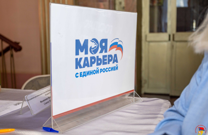 Оксана Литяева: Партийцы Магаданской области активно участвуют в ярмарках профессий, проводят уроки профориентации, встречи со старшеклассниками