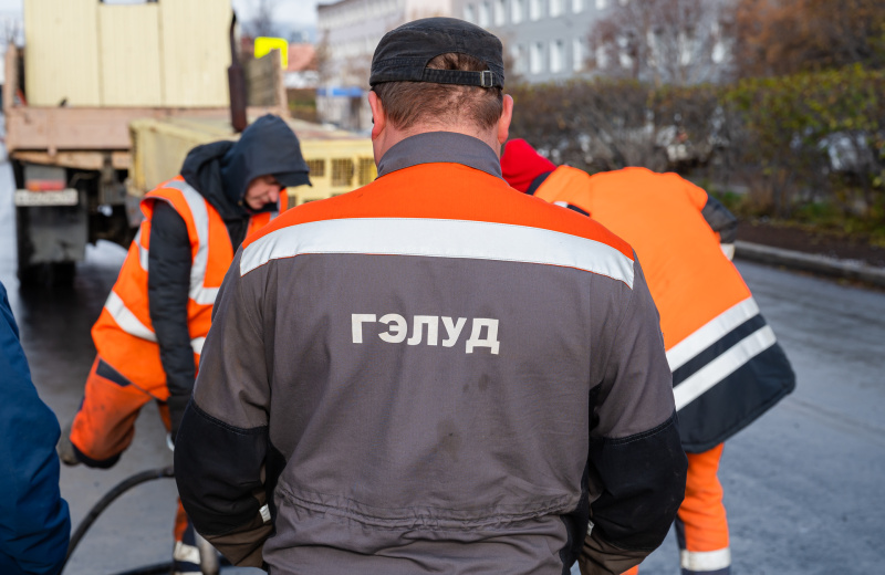 ГЭЛУД Магадана приглашает на работу