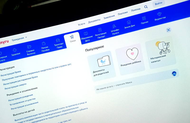 Подача заявления о выдаче справки для получения бесплатной юридической помощи или социальной стипендии через Госуслуги