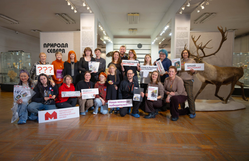 Самым ярким событием Ночи искусств в Магаданском областном краеведческом музее стал интерактивный квест «Экспонаты под прикрытием»