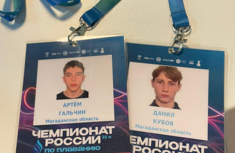Гальчин Артем и Кубов Данил представляют Магаданскую область на Чемпионате России по плаванию на «короткой» воде