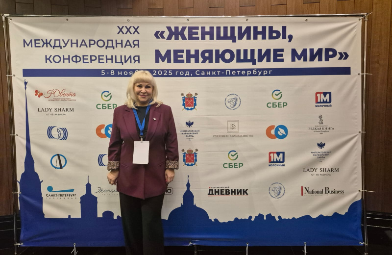 Виктория Голубева представила Магаданскую область на международной конференции «Женщины, меняющие мир»