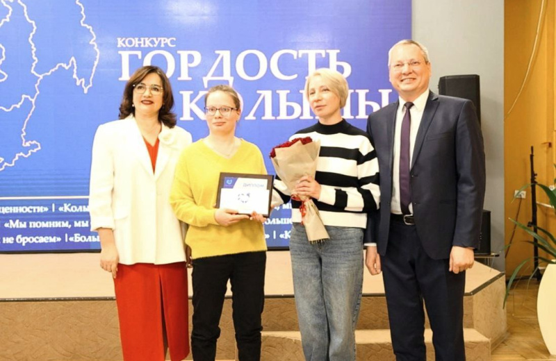 Состоялось торжественное награждение победителей и участников VIII регионального конкурса «Гордость Колымы»