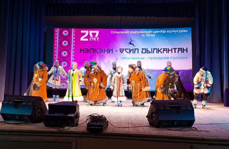 Ансамбль «Нэлкэни» отметил 20-летие с момента создания