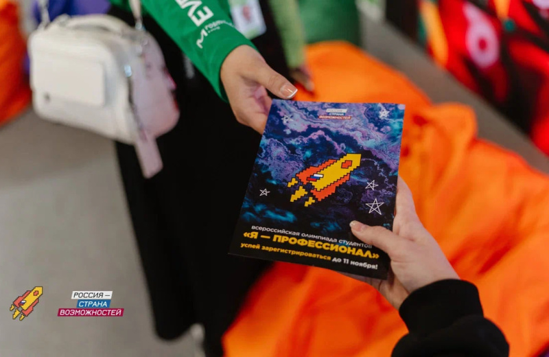 15 студентов из Магаданской области подали заявки на участие в IX сезоне олимпиады «Я – профессионал»