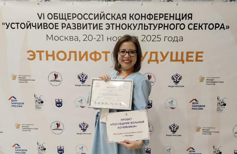 Проект Магаданского музея стал победителем Всероссийского конкурса этнокультурных проектов «Виртуальный тур по многонациональной России»