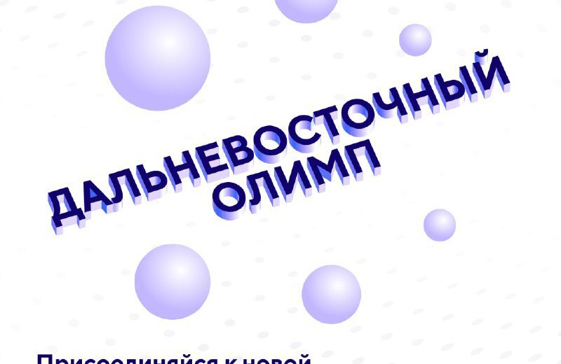 Делегация Московского физико-технического института (МФТИ) прибыла в Магадан