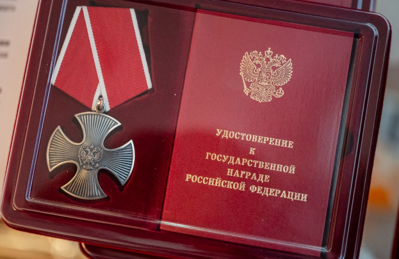 Семьям участников специальной военной операции передали государственные награды