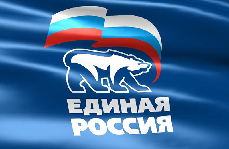 «Единая Россия» подвела итоги работы в 2025 году и обозначила планы на 2026 год