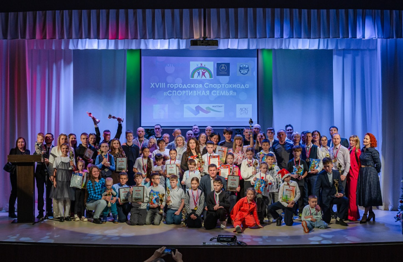 В Магадане наградили призеров и победителей XVIII городской спартакиады «Спортивная семья»