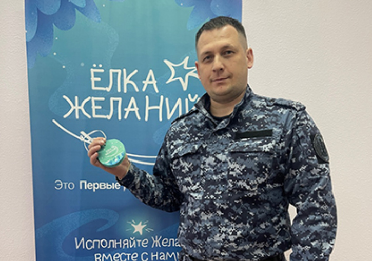 Сотрудник УФСИН России по Магаданской области исполнил желание ребенка из Донецкой Народной Республики в рамках акции «Елка желаний»