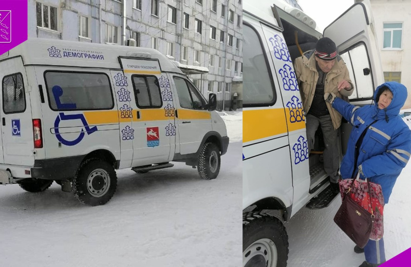 Пожилые люди старше 65 лет, проживающие в сельской местности Колымы, могут бесплатно доехать в центральные районные больницы