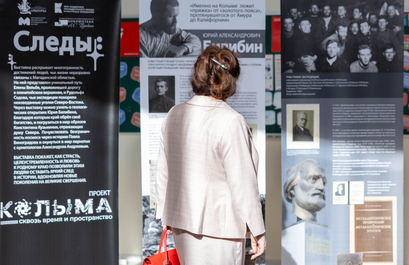 Передвижная выставка «Следы» раскрывает многогранность достижений людей, чьи судьбы неразрывно связаны с Магаданской областью